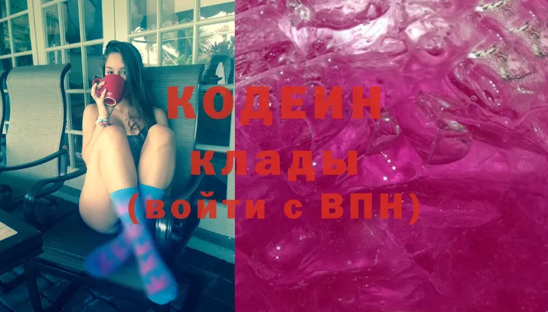 дарнет шоп  Луга  Кодеин Purple Drank 