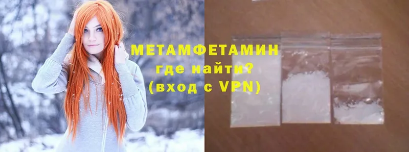 Метамфетамин Methamphetamine  Луга 